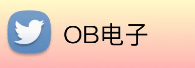 OB电子 logo
